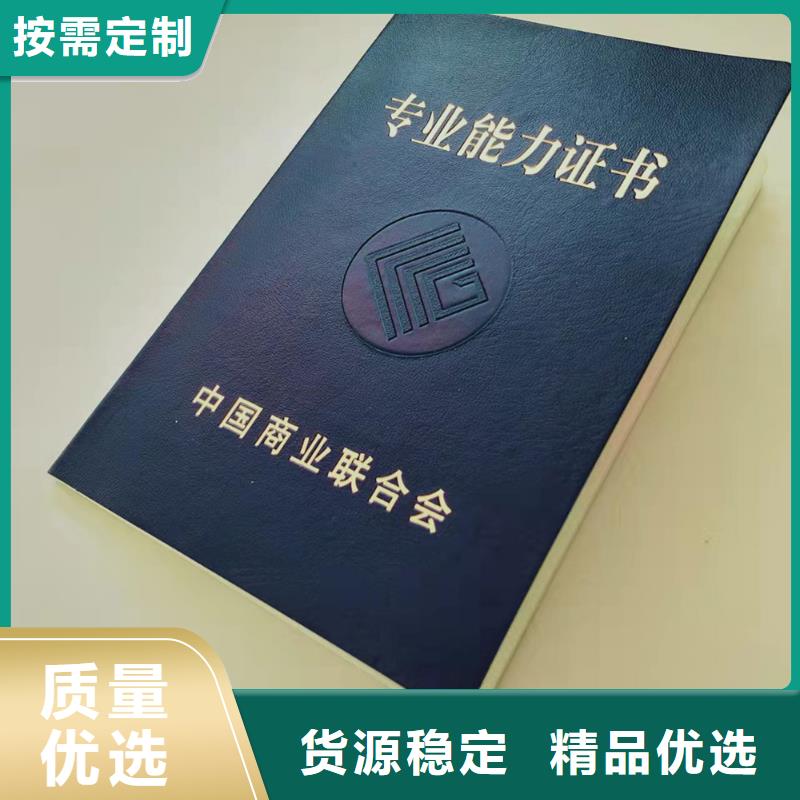 职业技能鉴定印刷_学生社团会员证