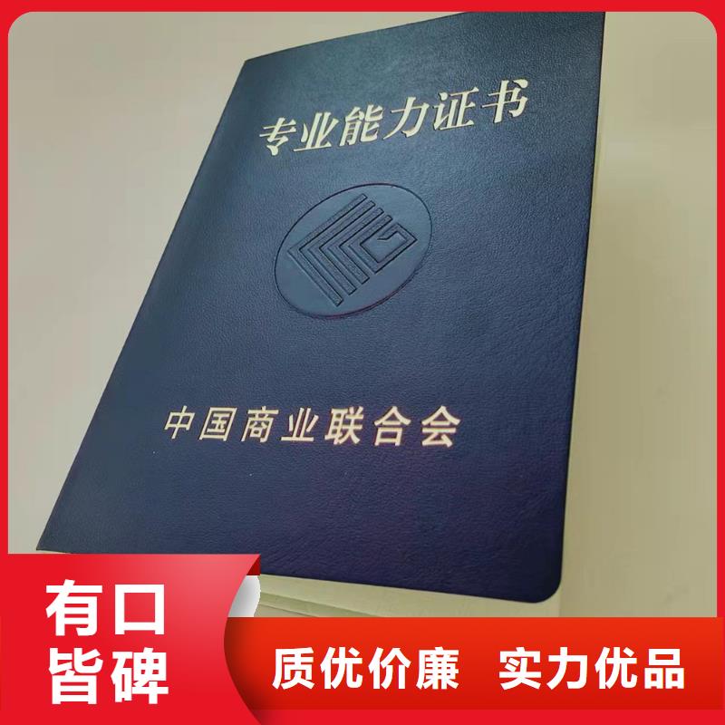 职业技能培训印刷学习证明