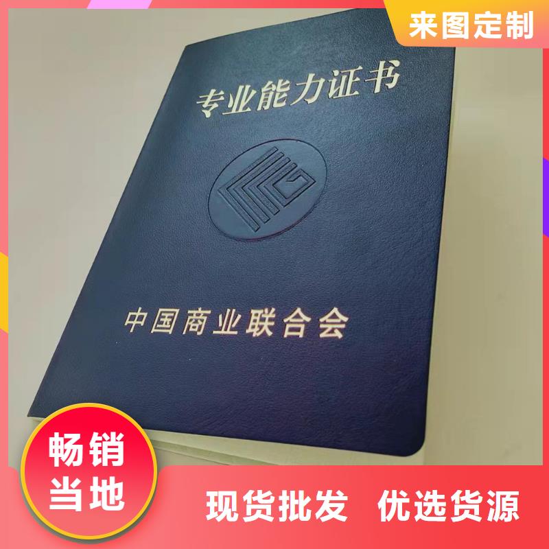 防伪上岗合格印刷厂家_学位加工_工作证印刷设计_