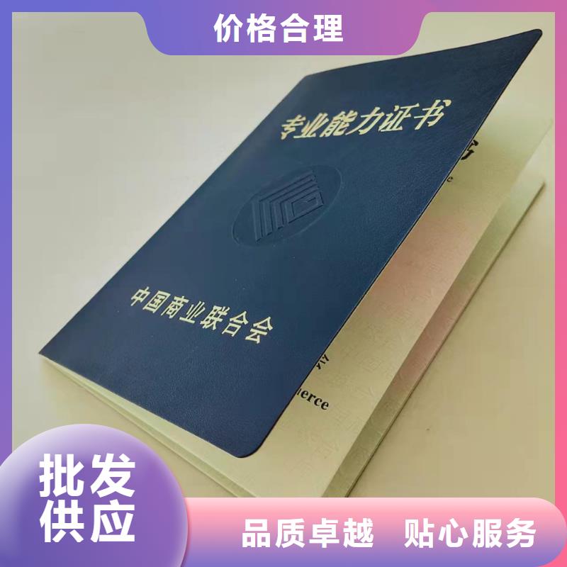 职业技能鉴定印刷中国道教协会会员证