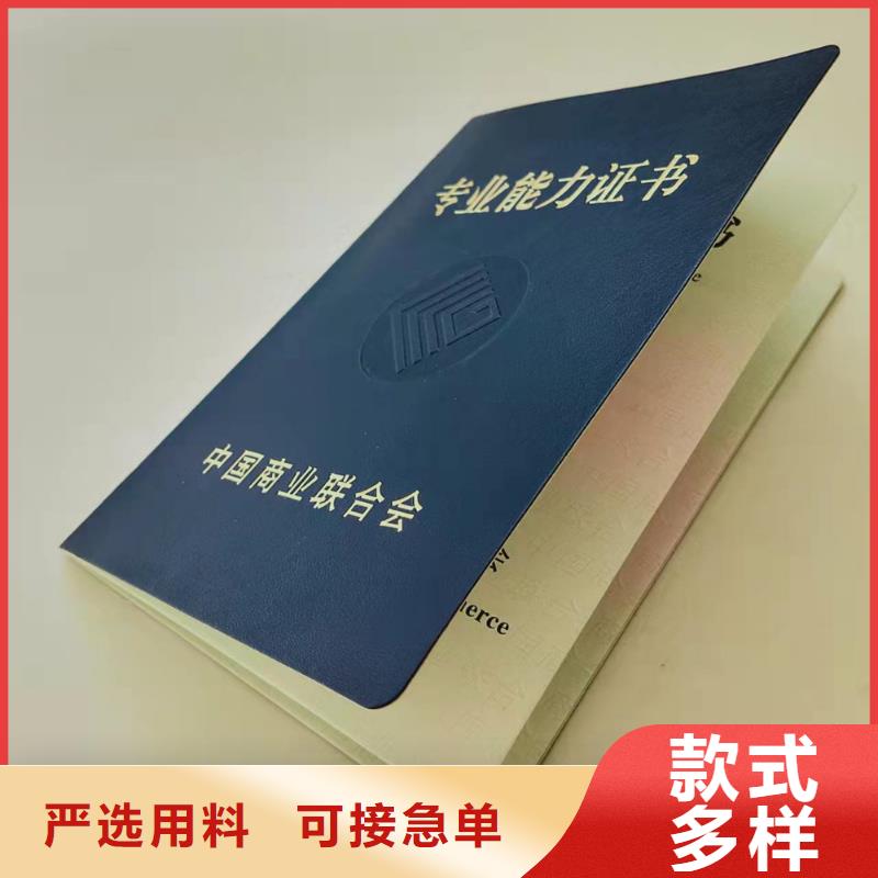 职业技能等级认定印刷_防伪学习证明