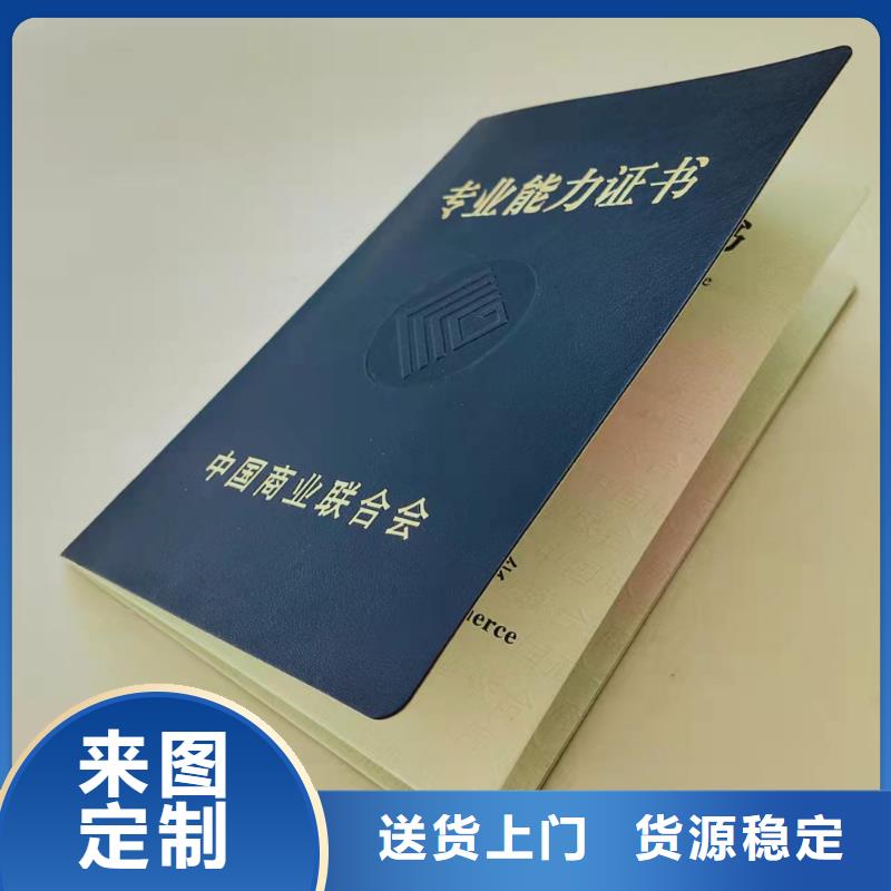 防伪上岗合格厂_学位印刷设计_工作证订做_