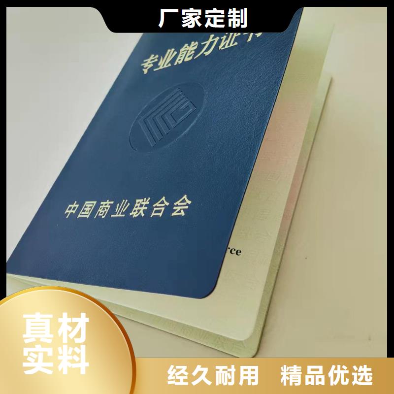 职业技能鉴定印刷_执业技能培训合格印刷定制家