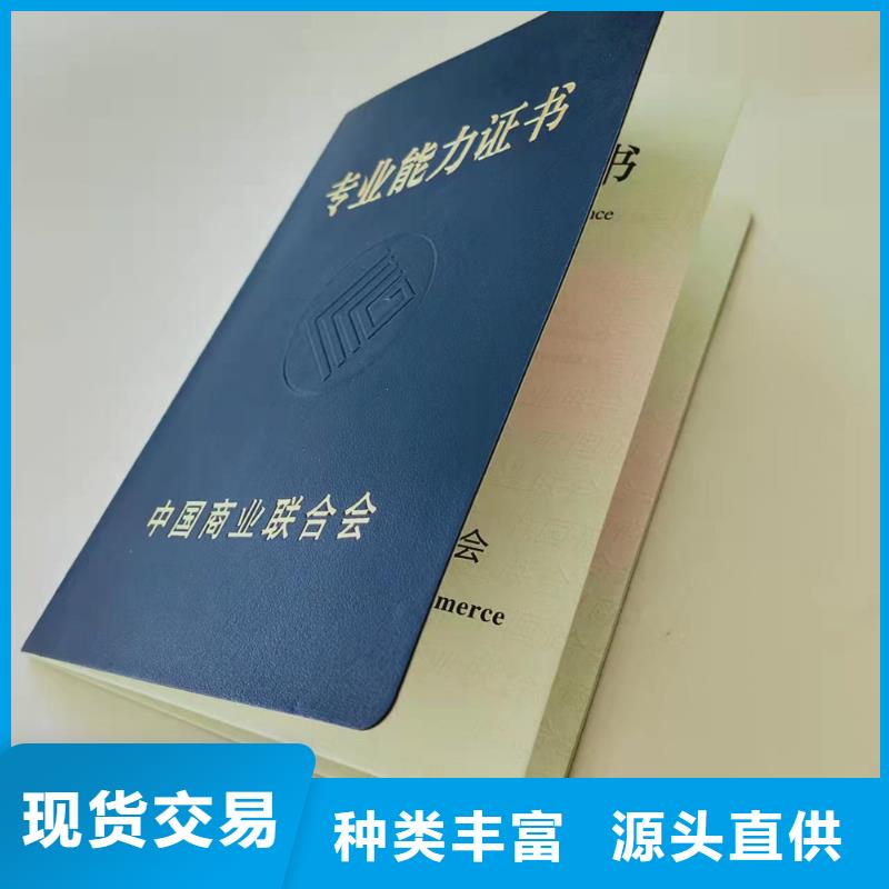 中国道教协会会员证学历证明工作证印刷厂家