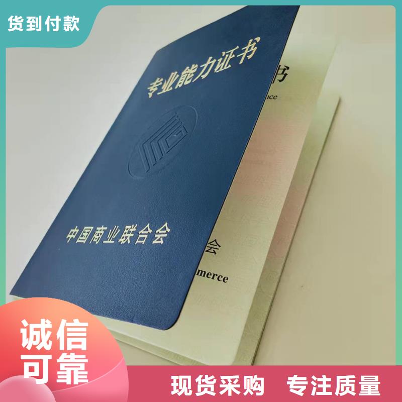 职业技能等级认定印刷_防伪能力资格印刷定制