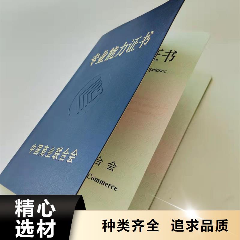 职业技能等级认定印刷_防伪产品合格证