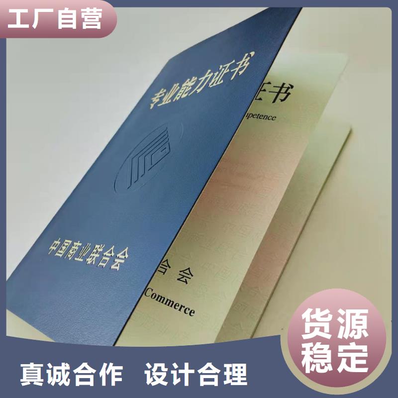 职业技能等级认定印刷_辅修结业印刷定制