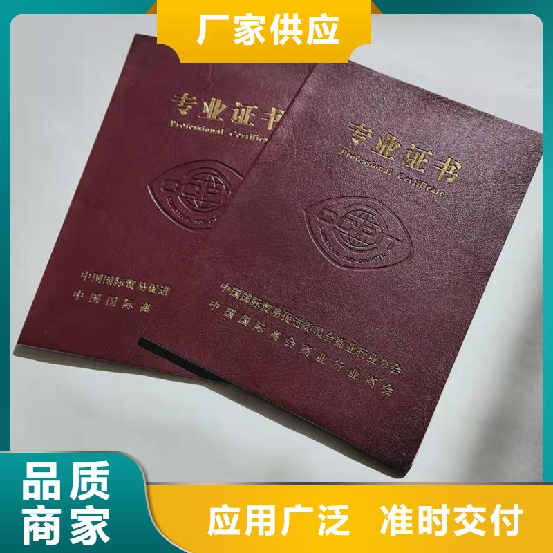 职业技能鉴定印刷_防伪二级合格印刷定制家