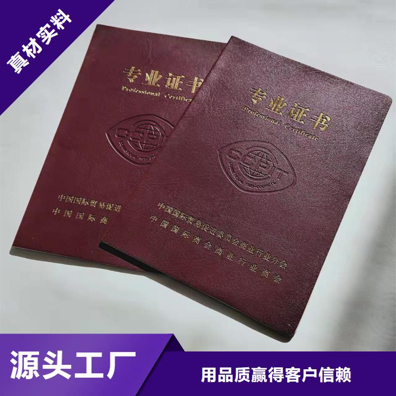 职业技能培训印刷_打序列号防伪订做