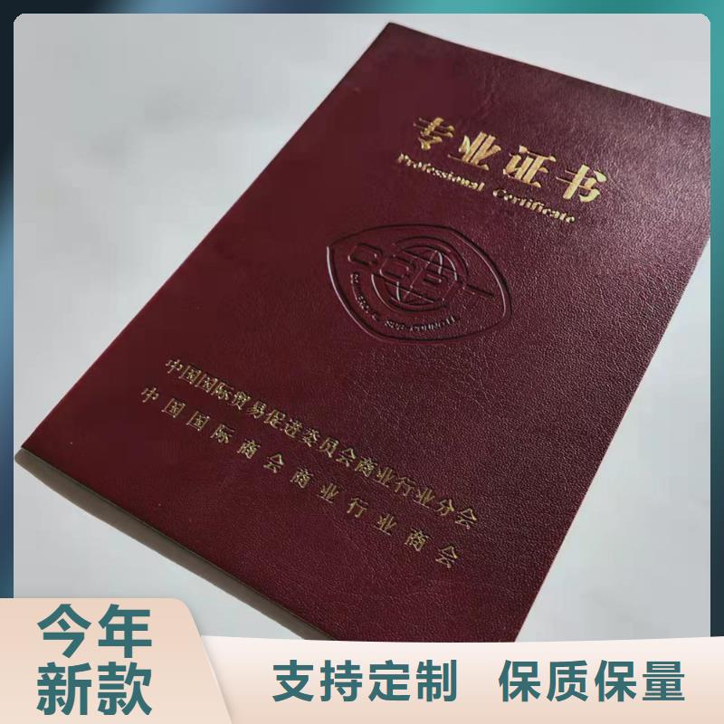 职业技能等级认定印刷_防伪产品合格证