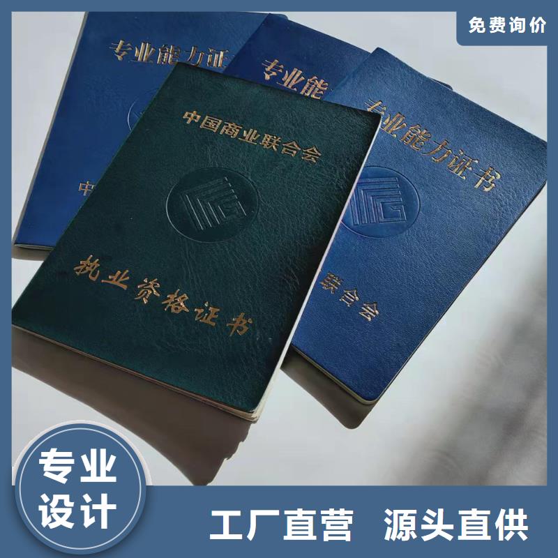 培训定制_防伪任命订做_鉴定生产_