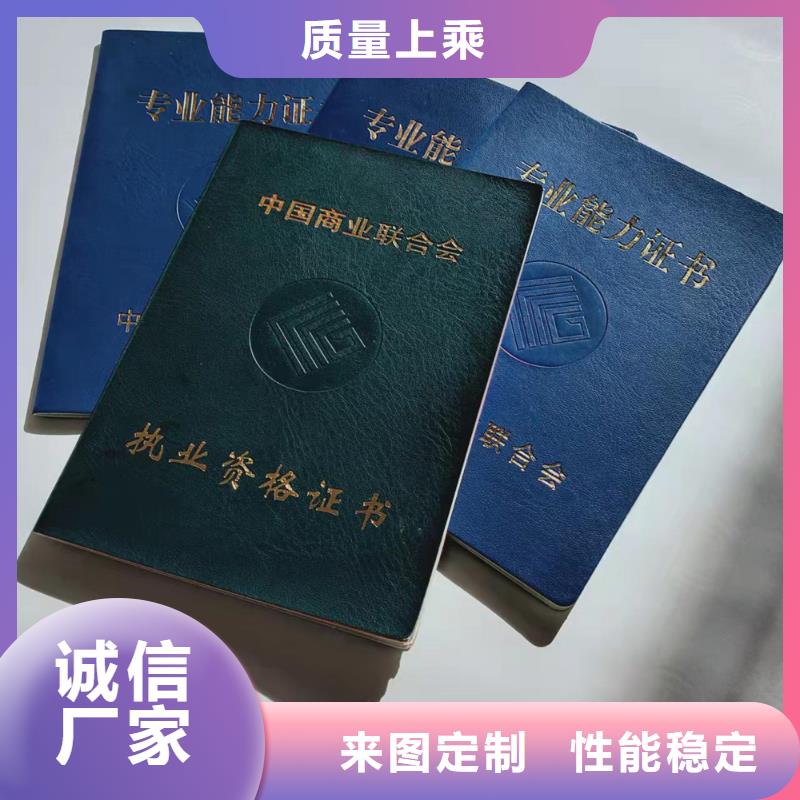 职业培训合格证印刷_岗位技能印刷厂家