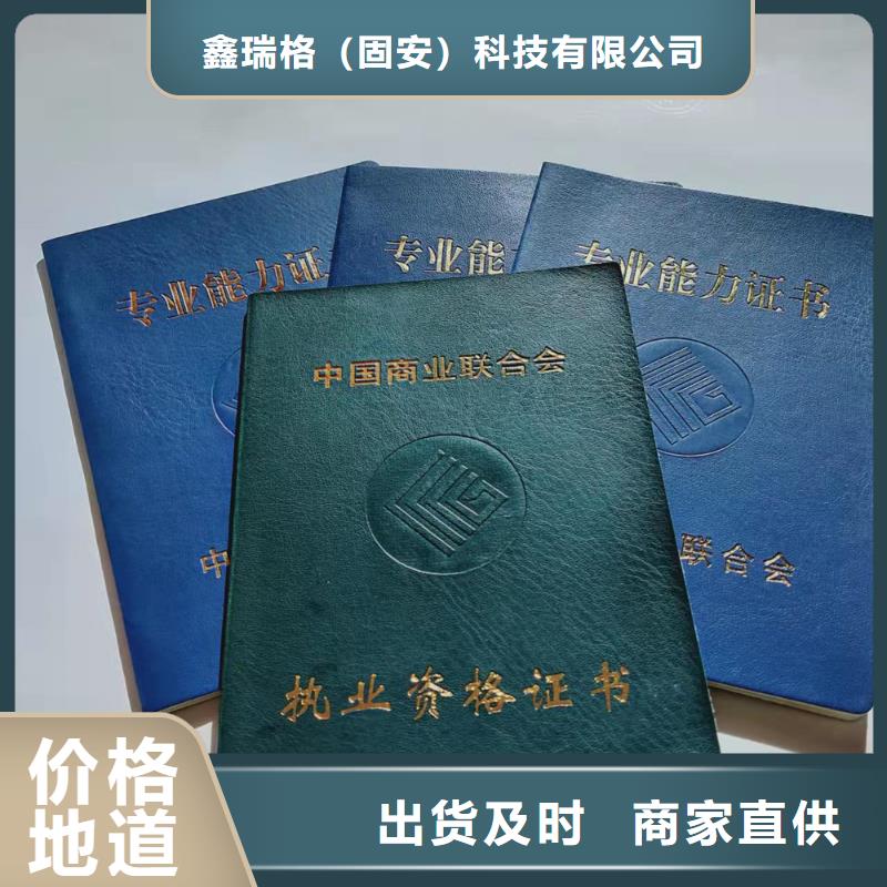 职业技能鉴定印刷_防伪硕士学位印刷定制