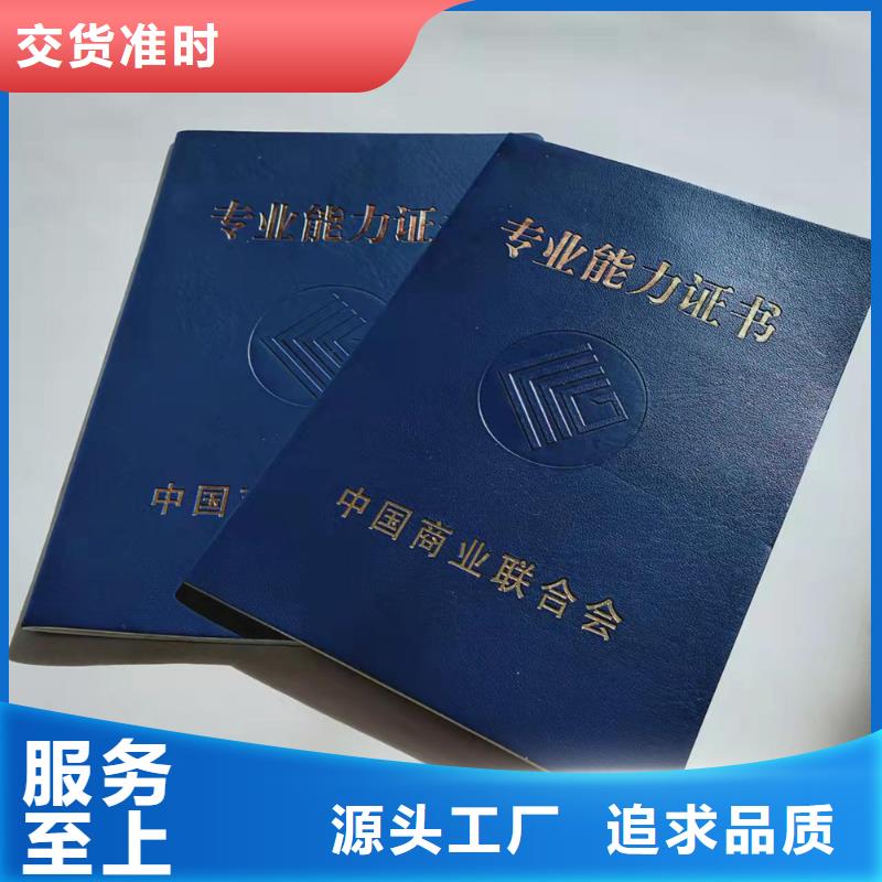 培训订做_防伪任命定制_鉴定印刷设计_