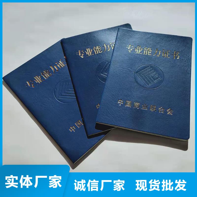 培训定制_防伪任命订做_鉴定定制_