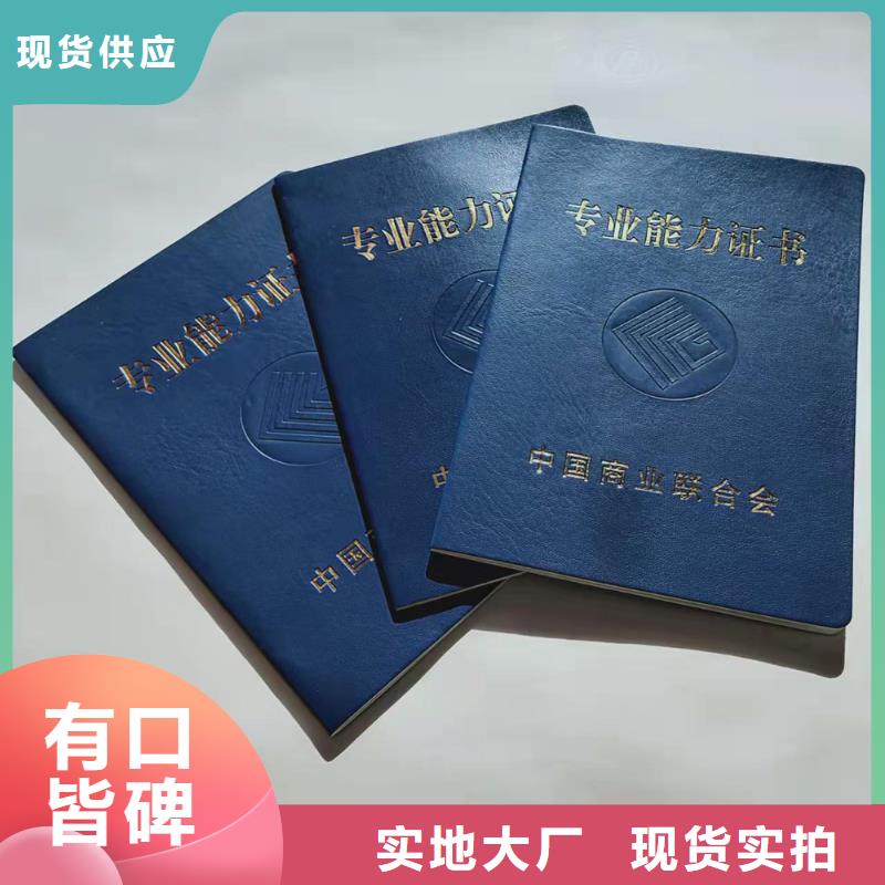 防伪上岗合格印刷设计_学位订做_工作证厂家_