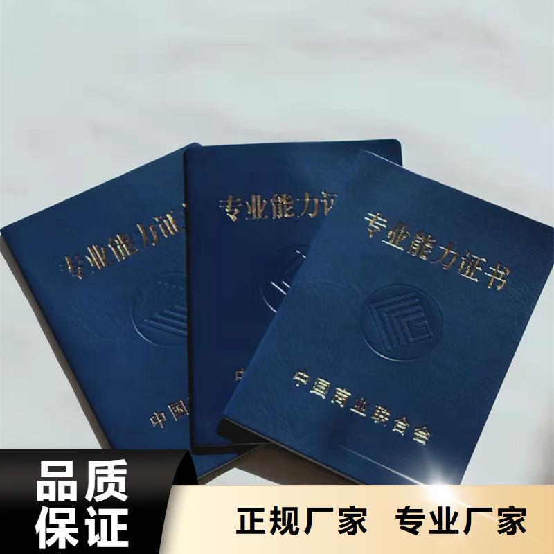 职业技能鉴定印刷防复印纸