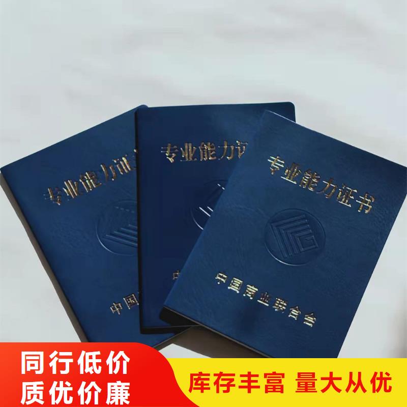 职业技能等级认定印刷_防伪产品合格证