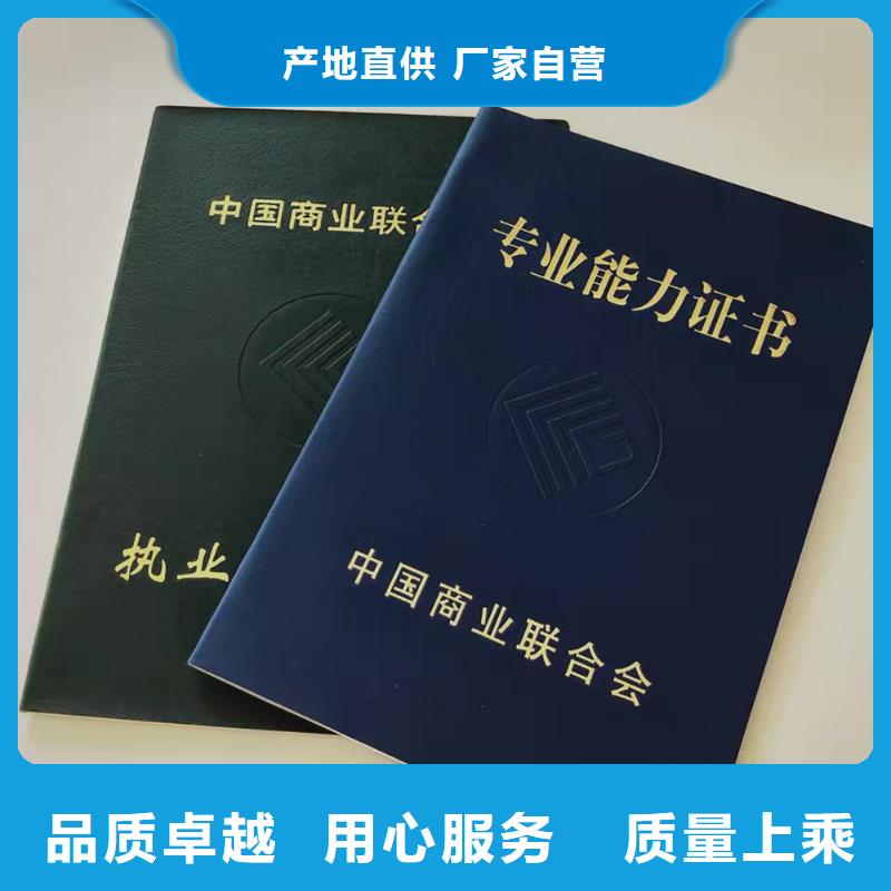 职业技能等级认定印刷_专业等级印刷定制