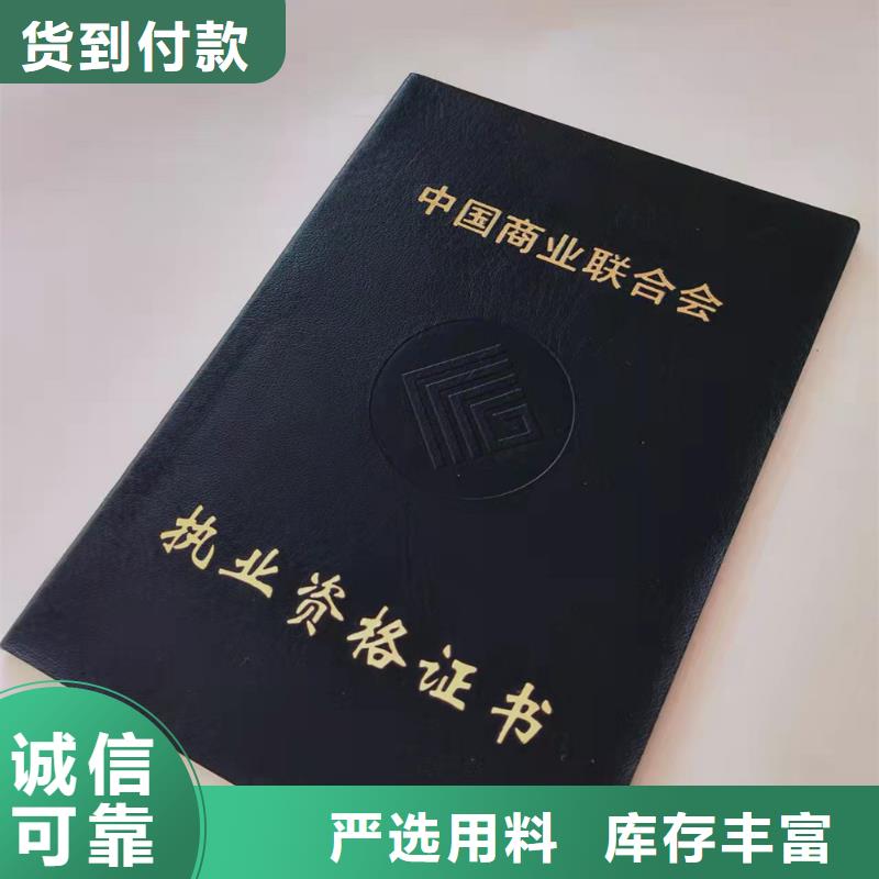 职业技能鉴定印刷_防伪培训结业印刷定制