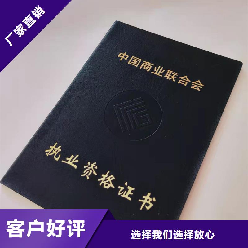 职业技能等级认定印刷_教育培训印刷定制