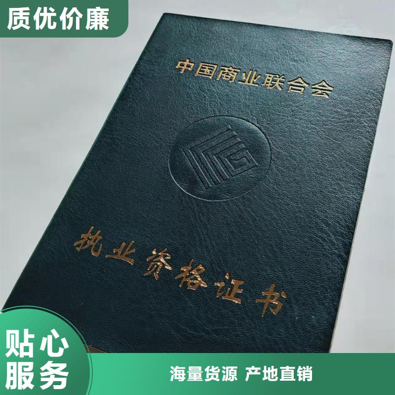 防伪上岗合格加工_学位厂_工作证印刷厂家_