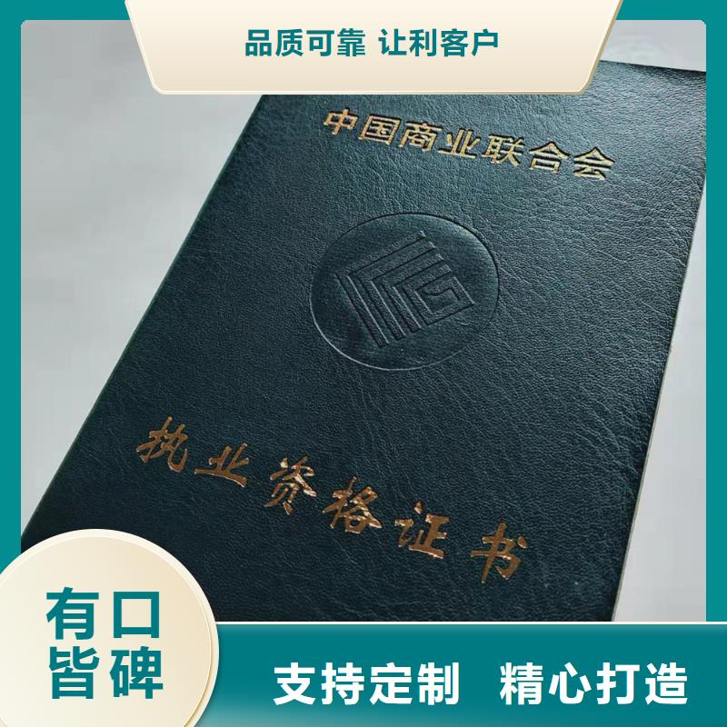 职业技能鉴定印刷_防伪登记手册