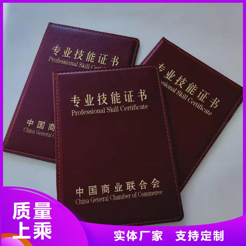 职业技能等级认定印刷_防伪研究修印刷定制