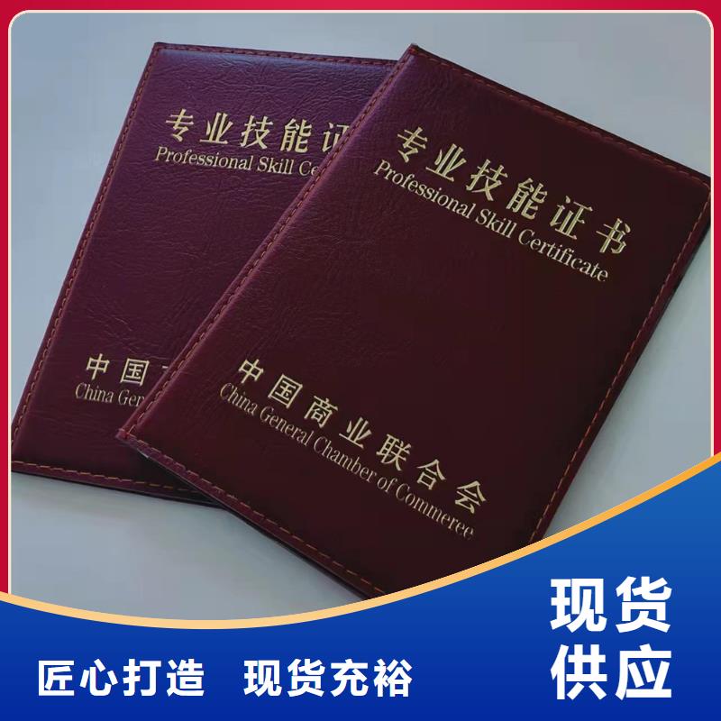 职业技能鉴定印刷荣誉护照