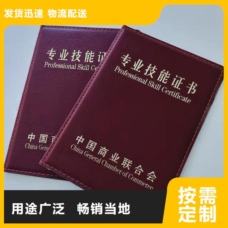 职业技能鉴定印刷_防伪车辆一致性印刷定制家