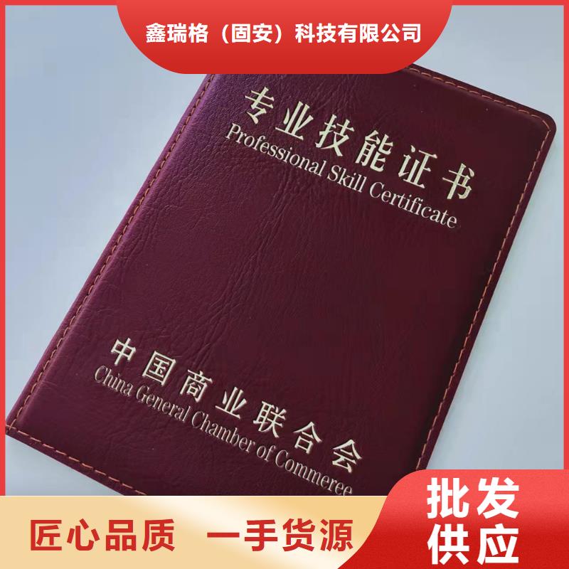 职业技能水平订做_培训合格订做_上岗培训合格制作_