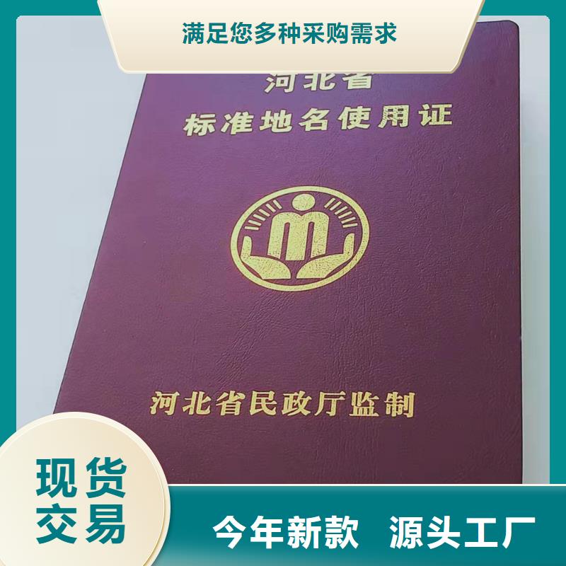 职业技能培训印刷_职称聘书印刷厂家