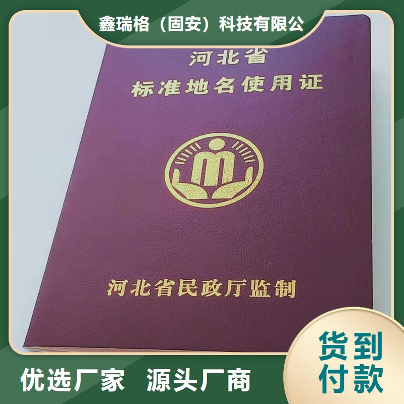 职业技能在线学习生产_入学通知书印刷厂家