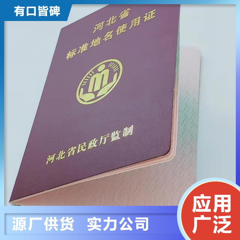 职业技能等级认定印刷_白水印防伪印刷定制