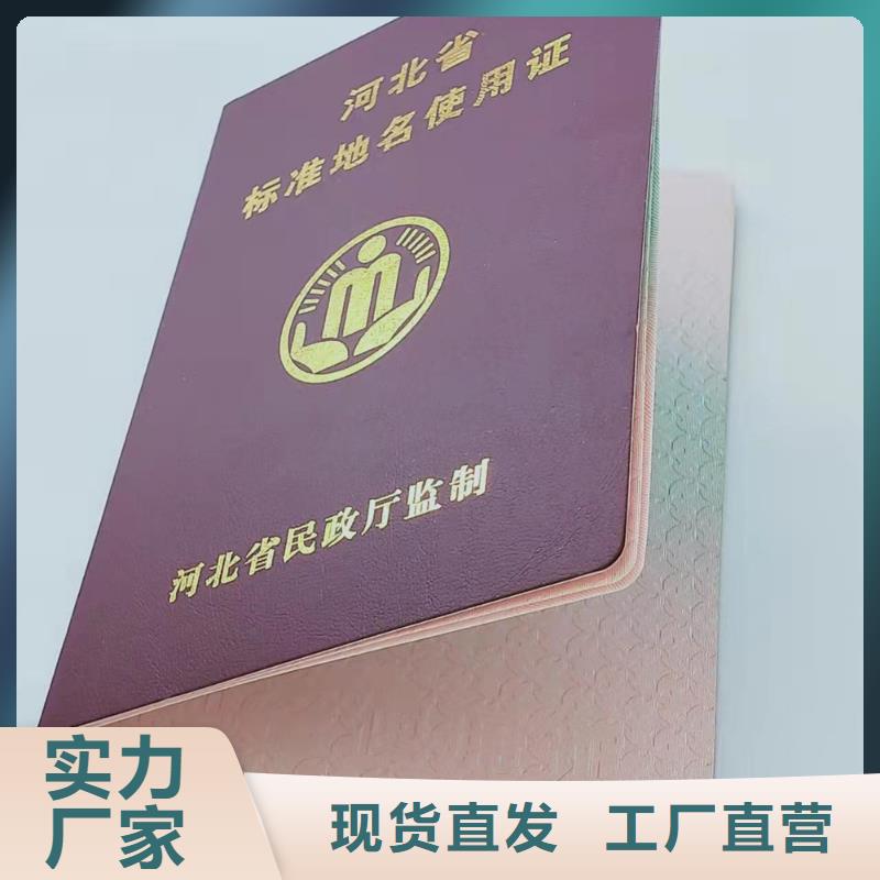 职业技能等级认定印刷_防伪水纸