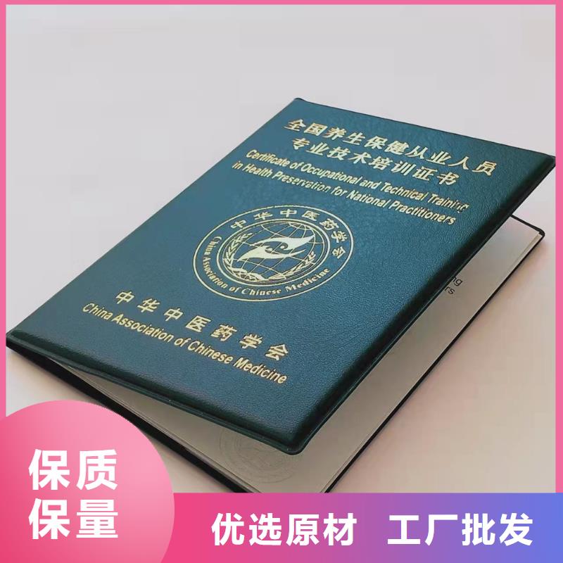 防伪上岗合格加工_学位订做_工作证定制_