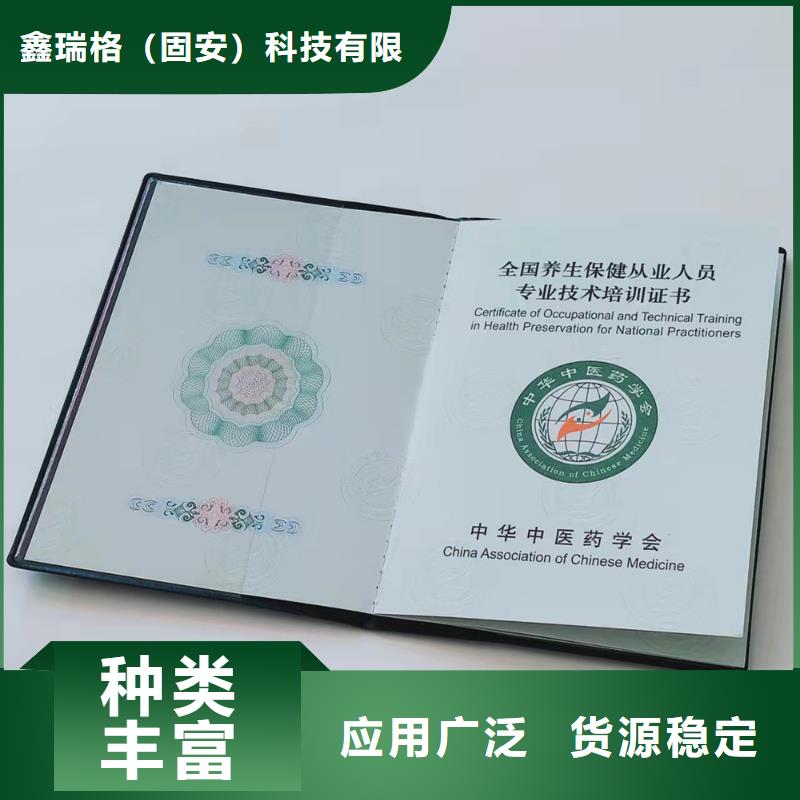 防伪培训合格订做_医学继续学分印刷厂XRG