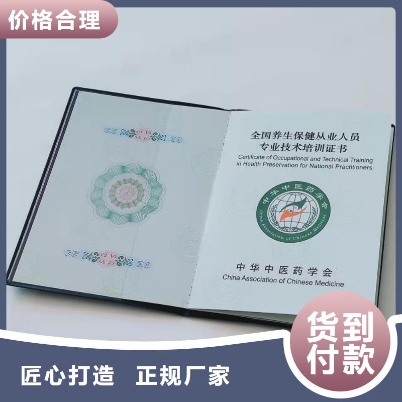 岗位能力印刷_	防伪上岗培训厂家_	防伪备案登记制作_	防伪安全资质印刷_量大价优欢迎咨询