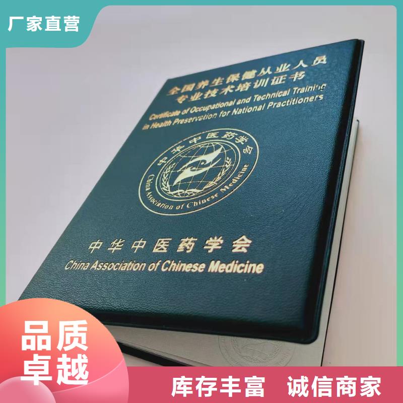 防伪登记订做_	防伪等级定做_	内芯订做_	职业能力测评订做_量大价优欢迎咨询