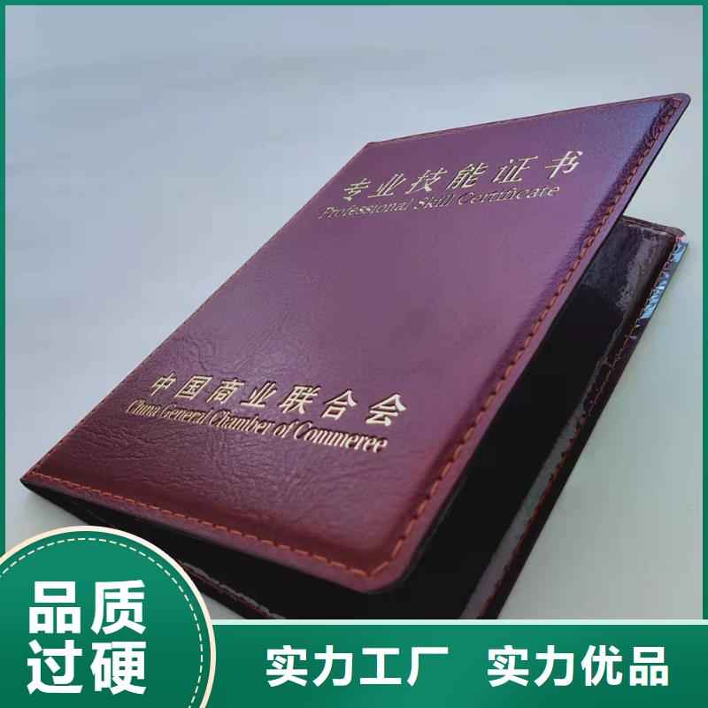 【防伪资格制作设计印刷厂卓越品质正品保障】