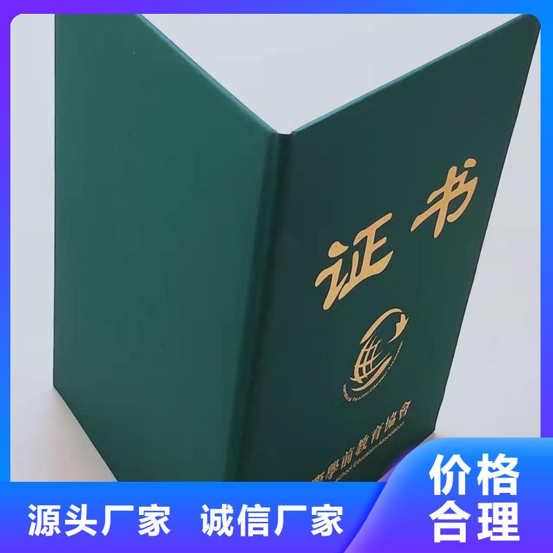 防伪上岗合格订做_学位加工_工作证定制_