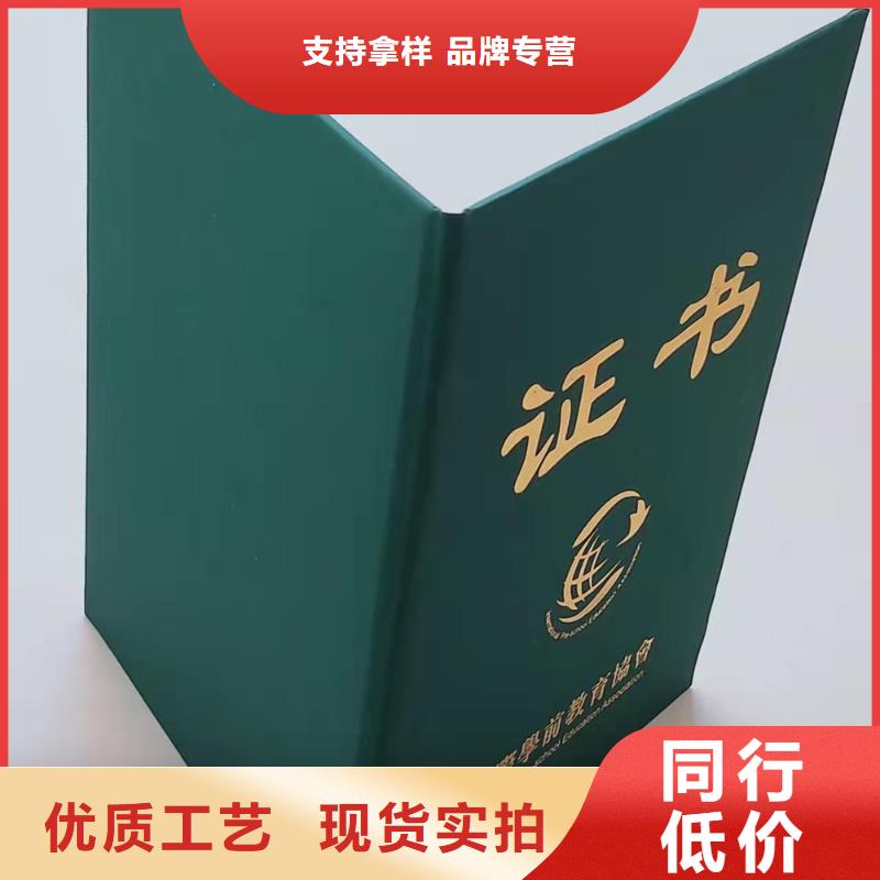 防伪职务聘书定做_医药学分印刷厂XRG