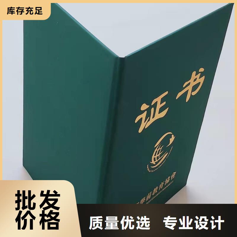 岗位职业技能水平订做_防伪上岗创业培训合格印刷厂家XRG