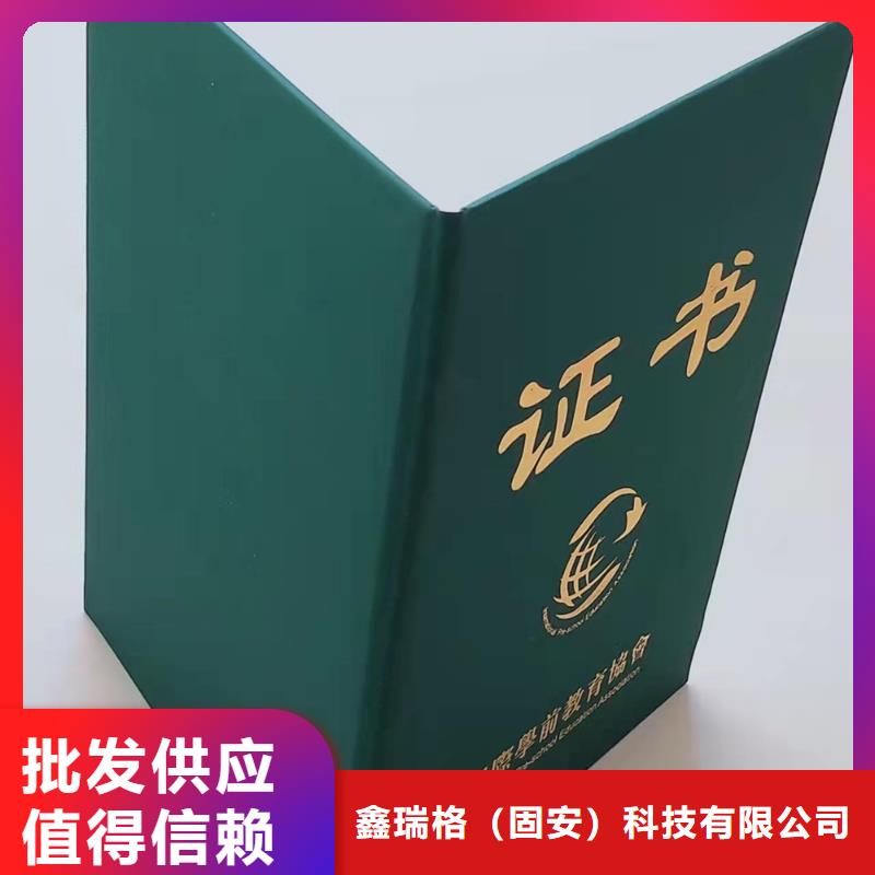 职业培训印刷厂_防伪结业定做_二维码防伪生产_