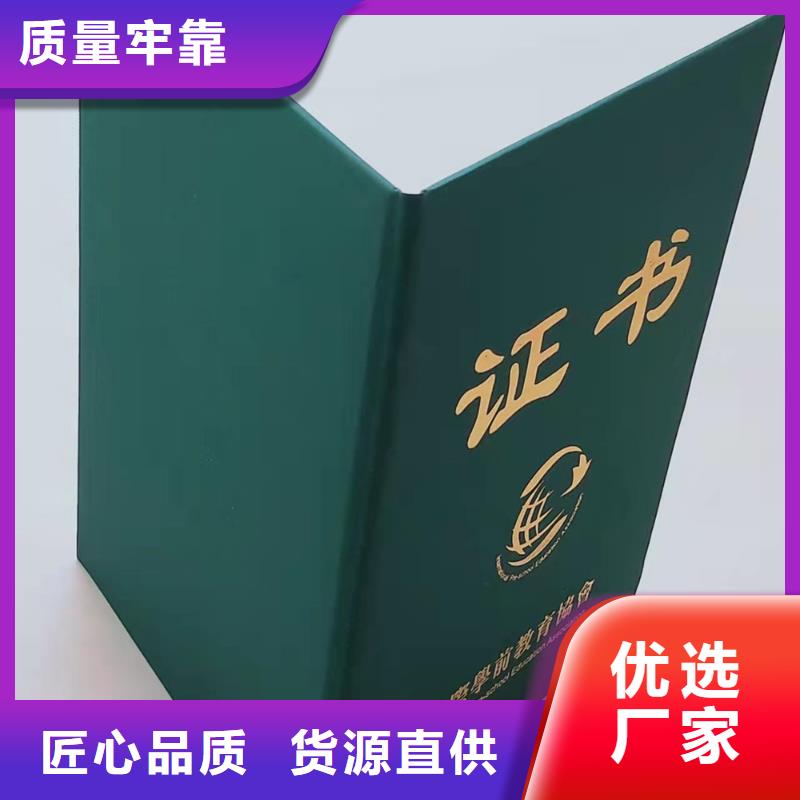 职业技能培训印刷_职务聘书定制