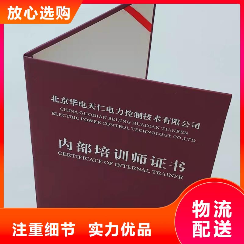 职业技能等级认定印刷_辅修结业印刷定制