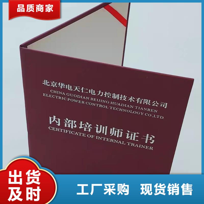 职业技能等级认定印刷_专业人才防伪印刷定制