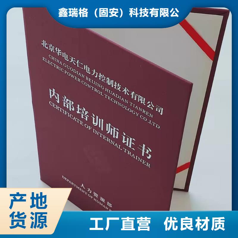 防伪上岗合格印刷厂家_学位加工_工作证印刷设计_