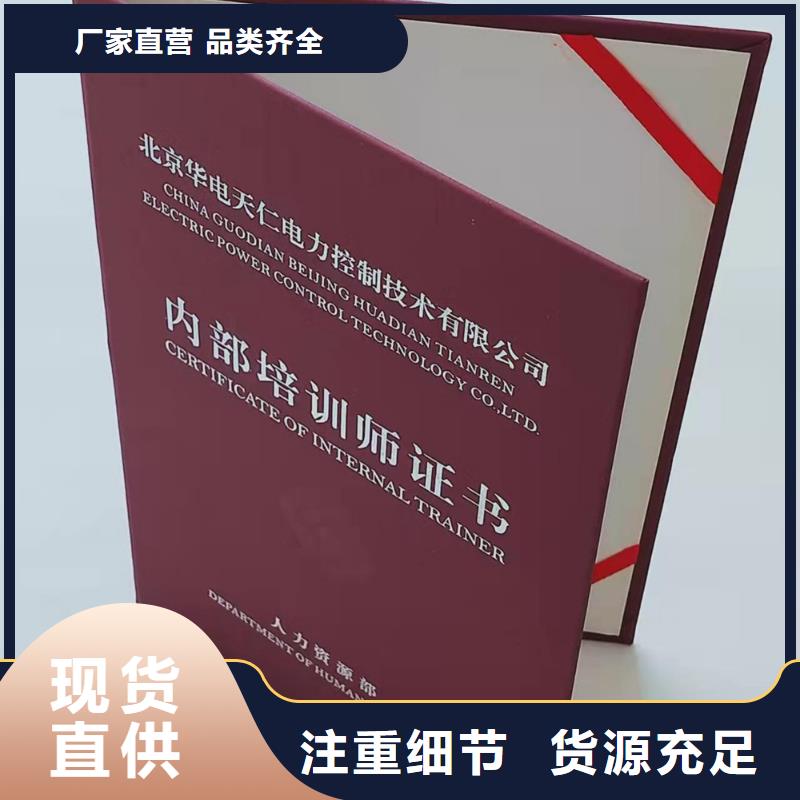 职业技能等级认定印刷_防伪研究修印刷定制