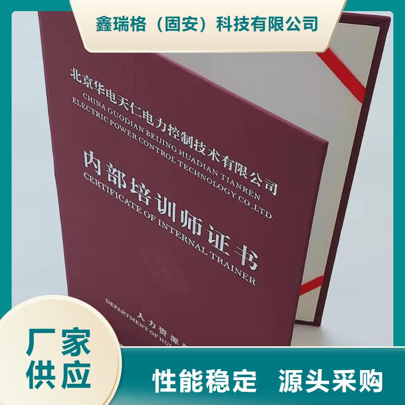 防伪学会会员证印刷_作业人员证印刷厂家